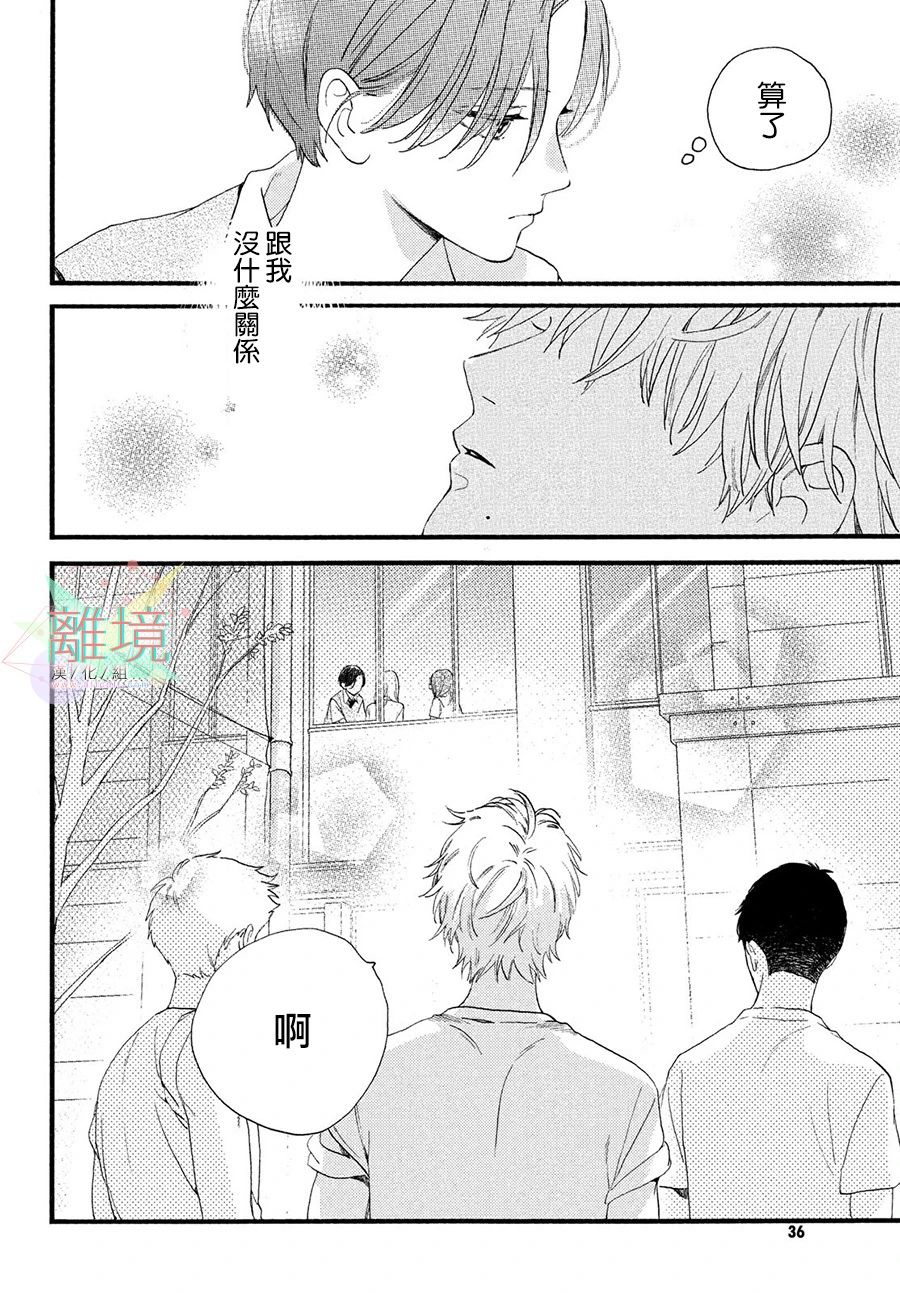 皎洁迎宵之月第01话