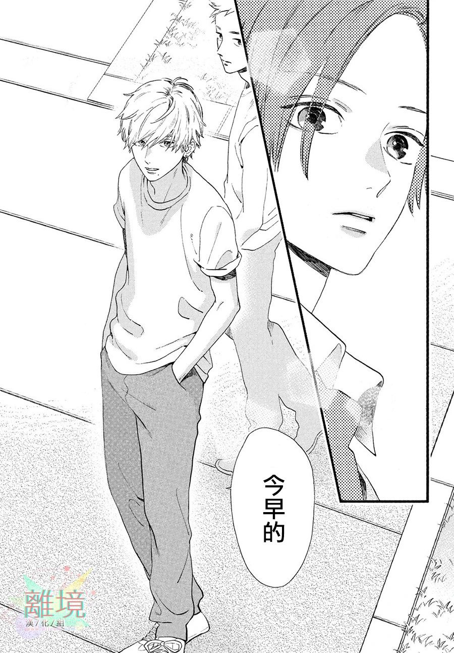 皎洁迎宵之月第01话
