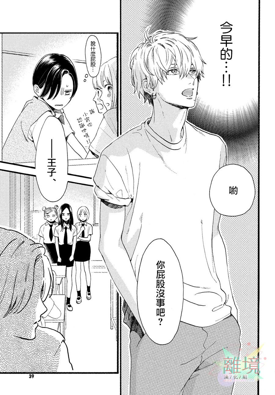 皎洁迎宵之月第01话