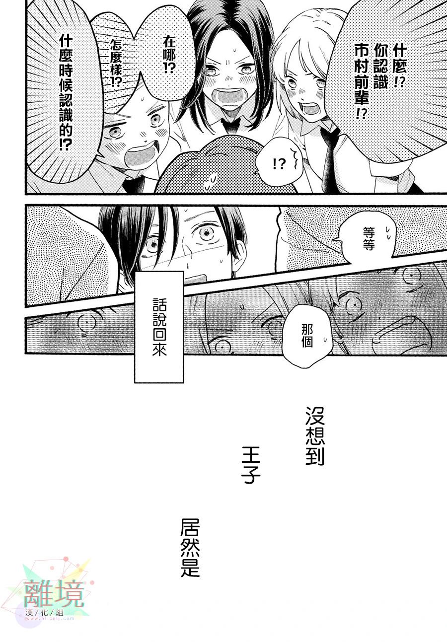 皎洁迎宵之月第01话