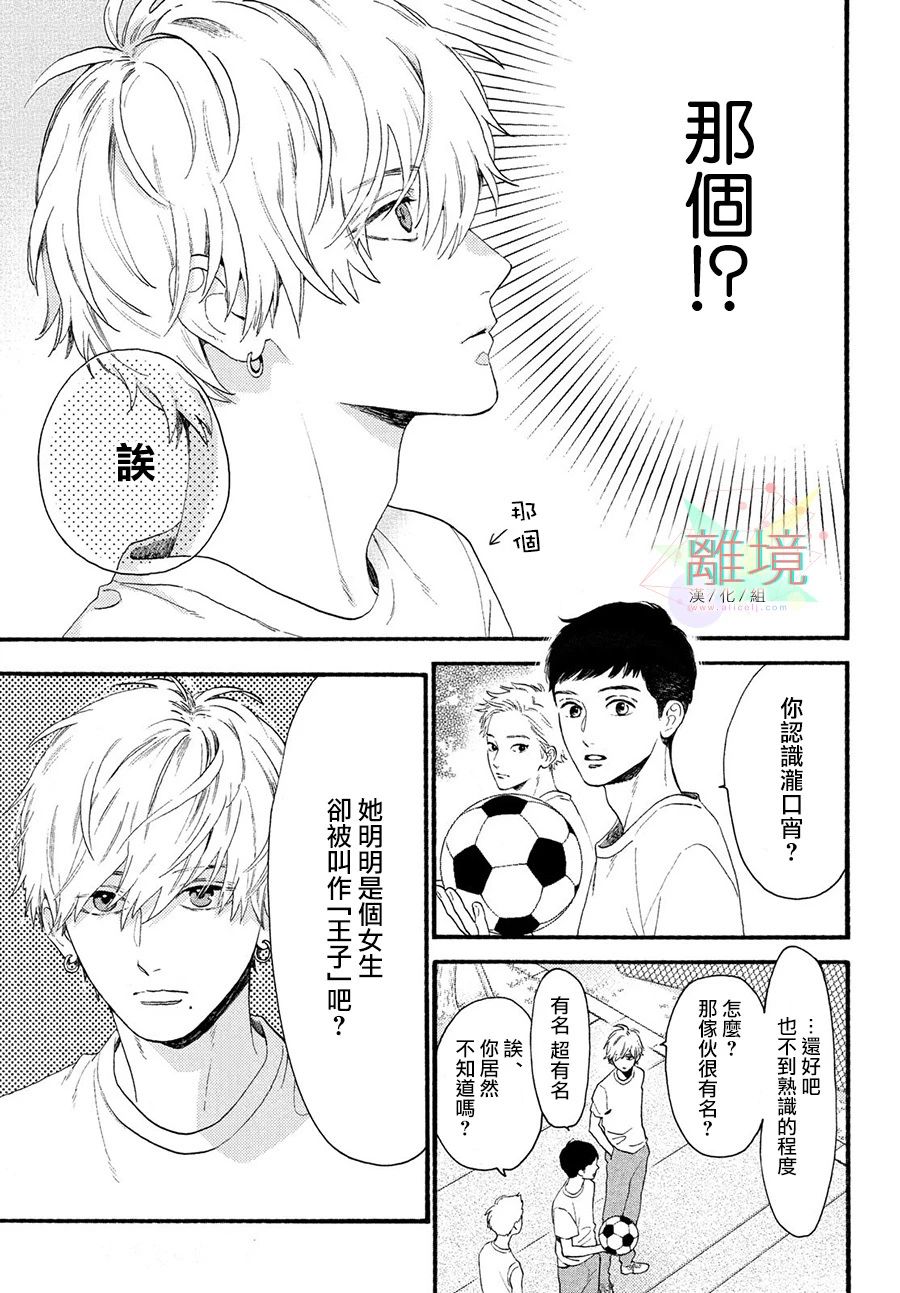 皎洁迎宵之月第01话