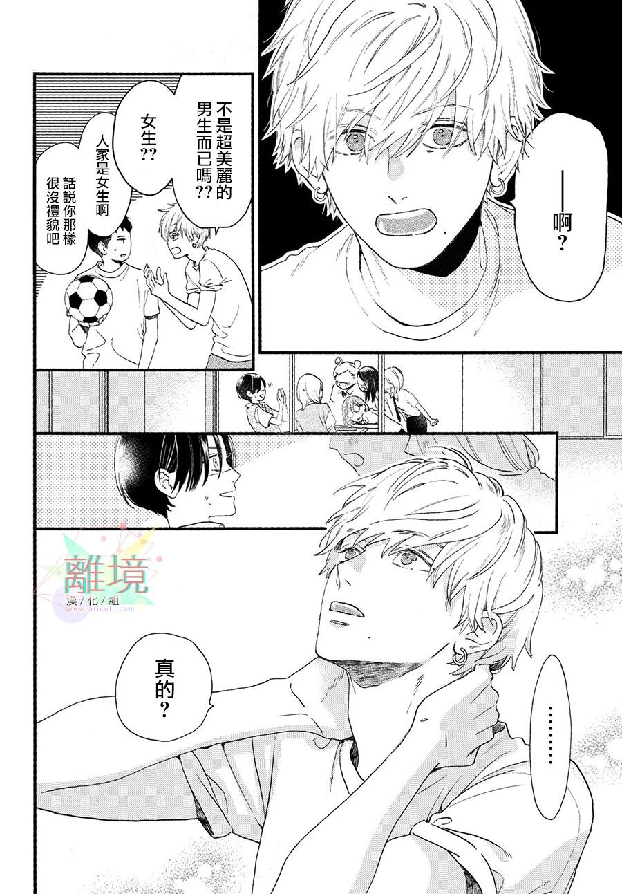 皎洁迎宵之月第01话
