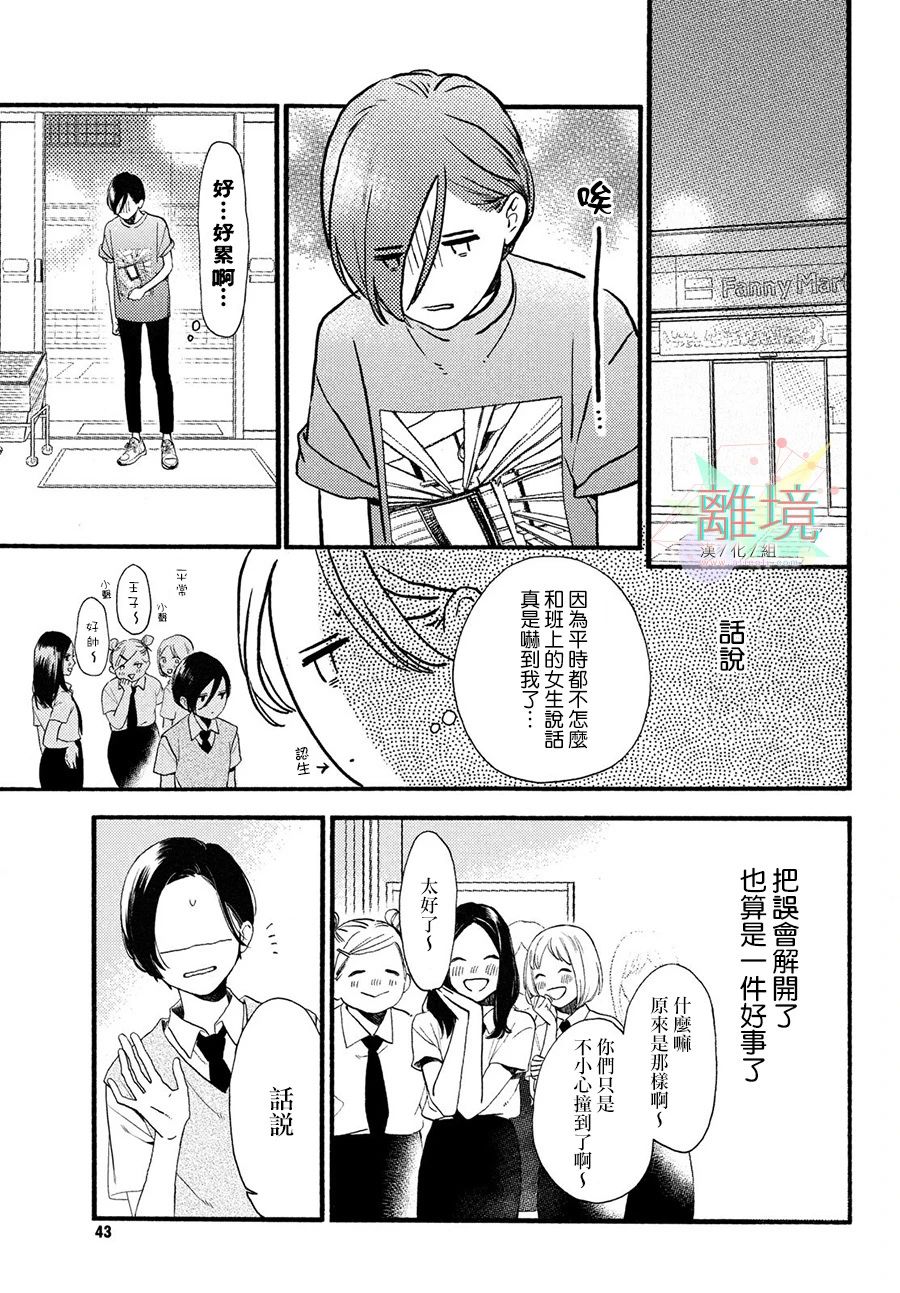 皎洁迎宵之月第01话
