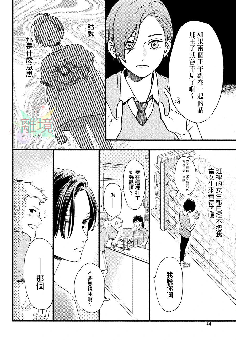 皎洁迎宵之月第01话