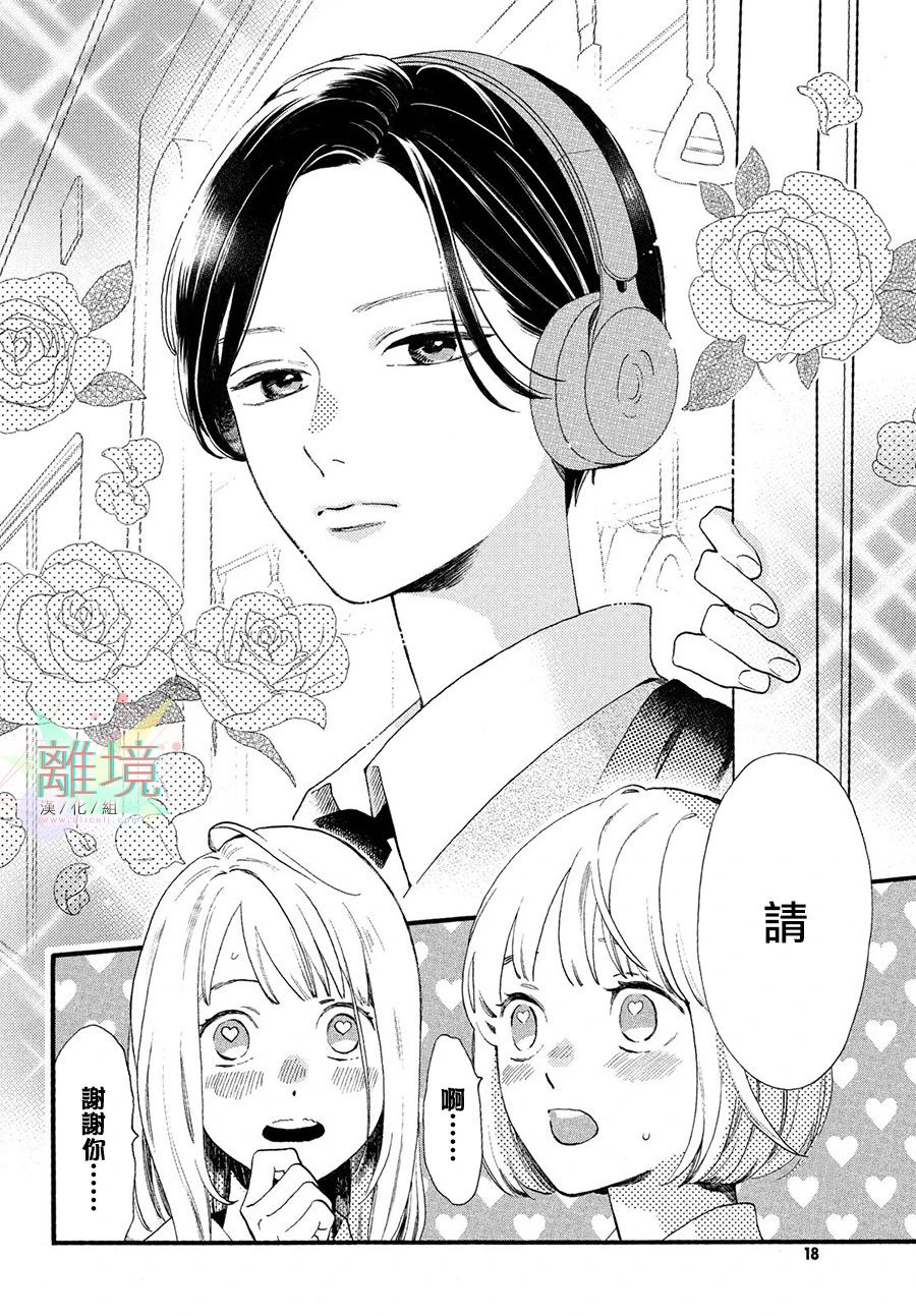 皎洁迎宵之月第01话