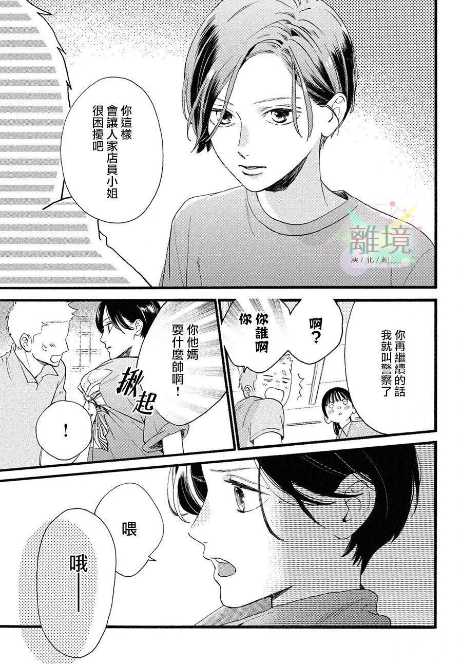 皎洁迎宵之月第01话