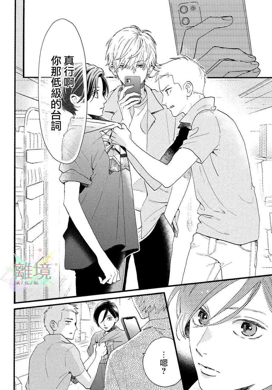 皎洁迎宵之月第01话