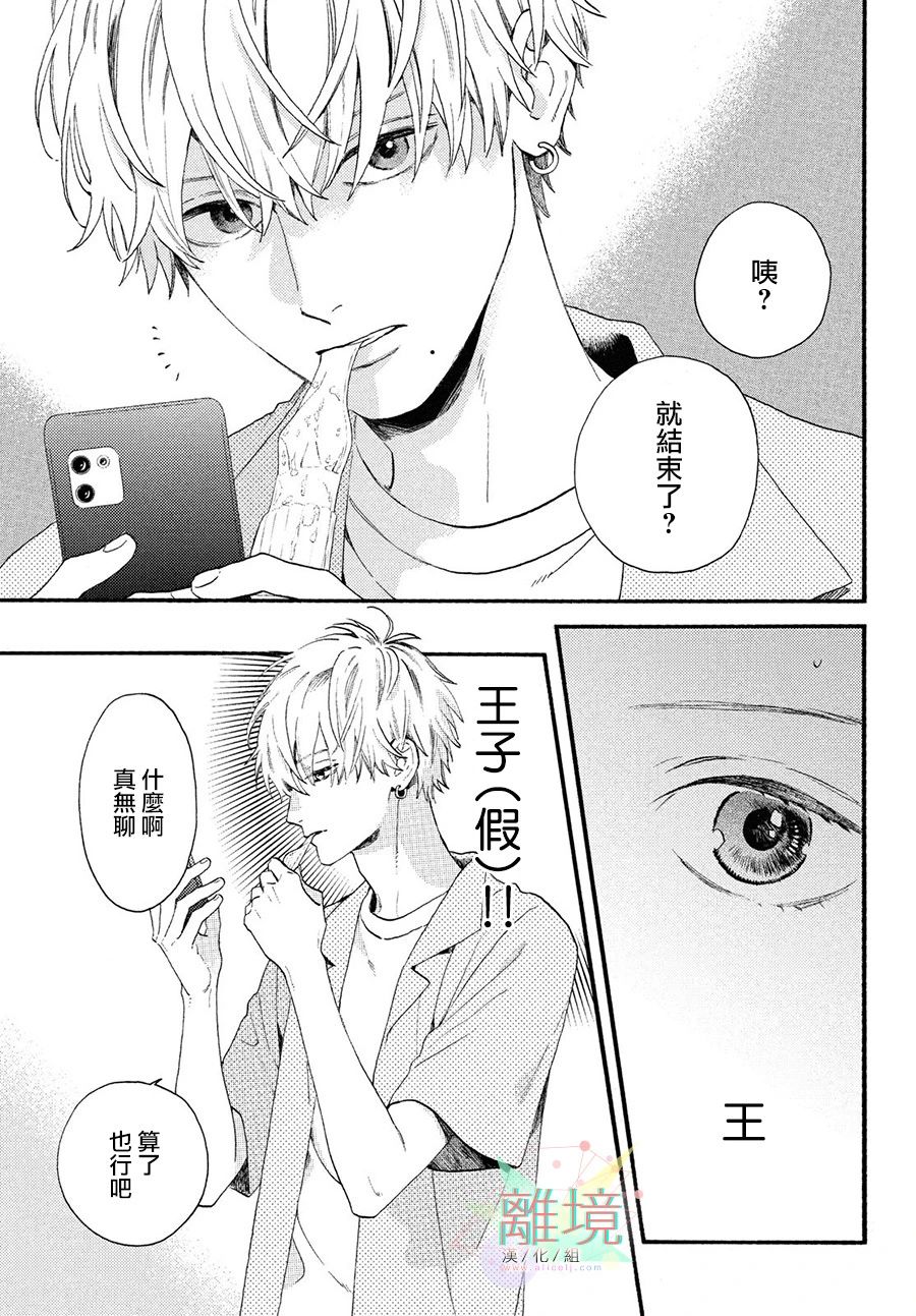 皎洁迎宵之月第01话