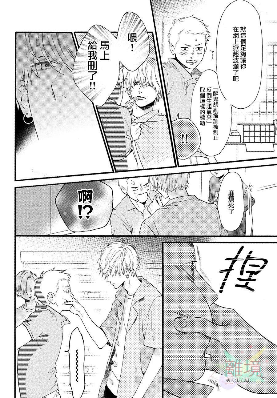 皎洁迎宵之月第01话