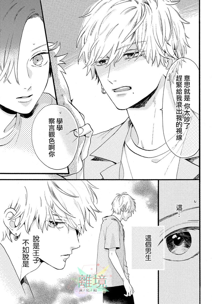 皎洁迎宵之月第01话