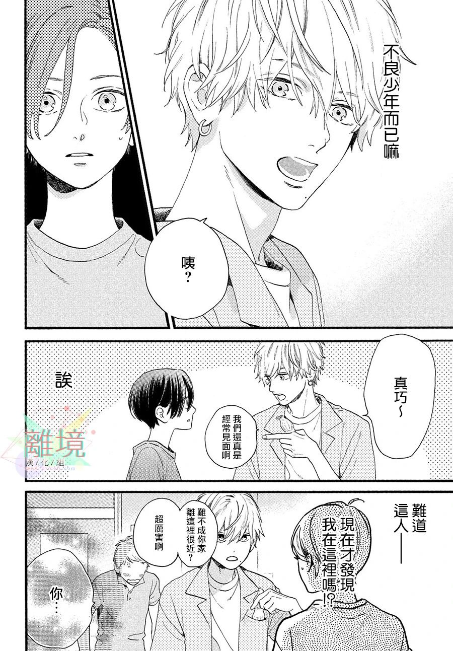 皎洁迎宵之月第01话