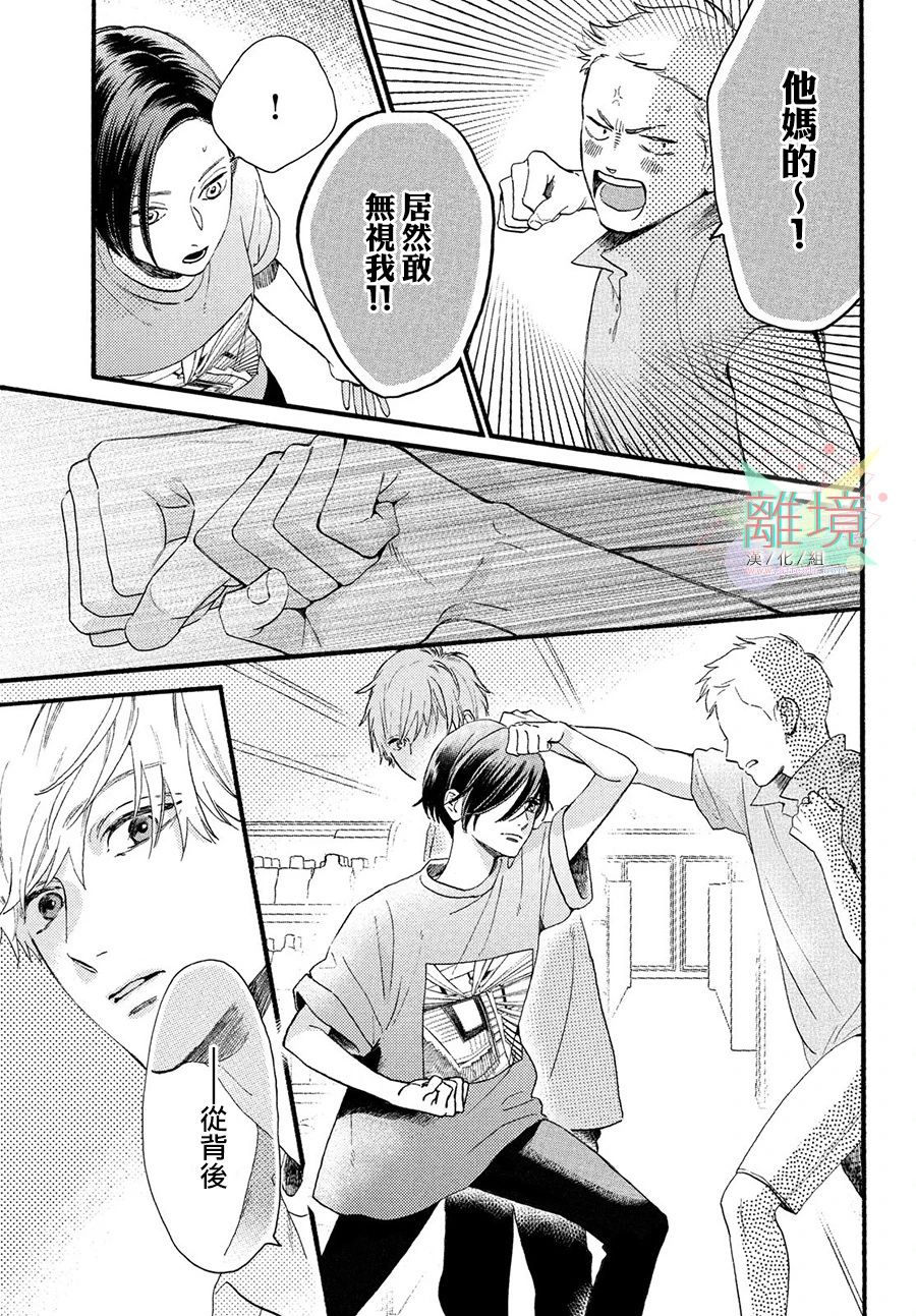 皎洁迎宵之月第01话