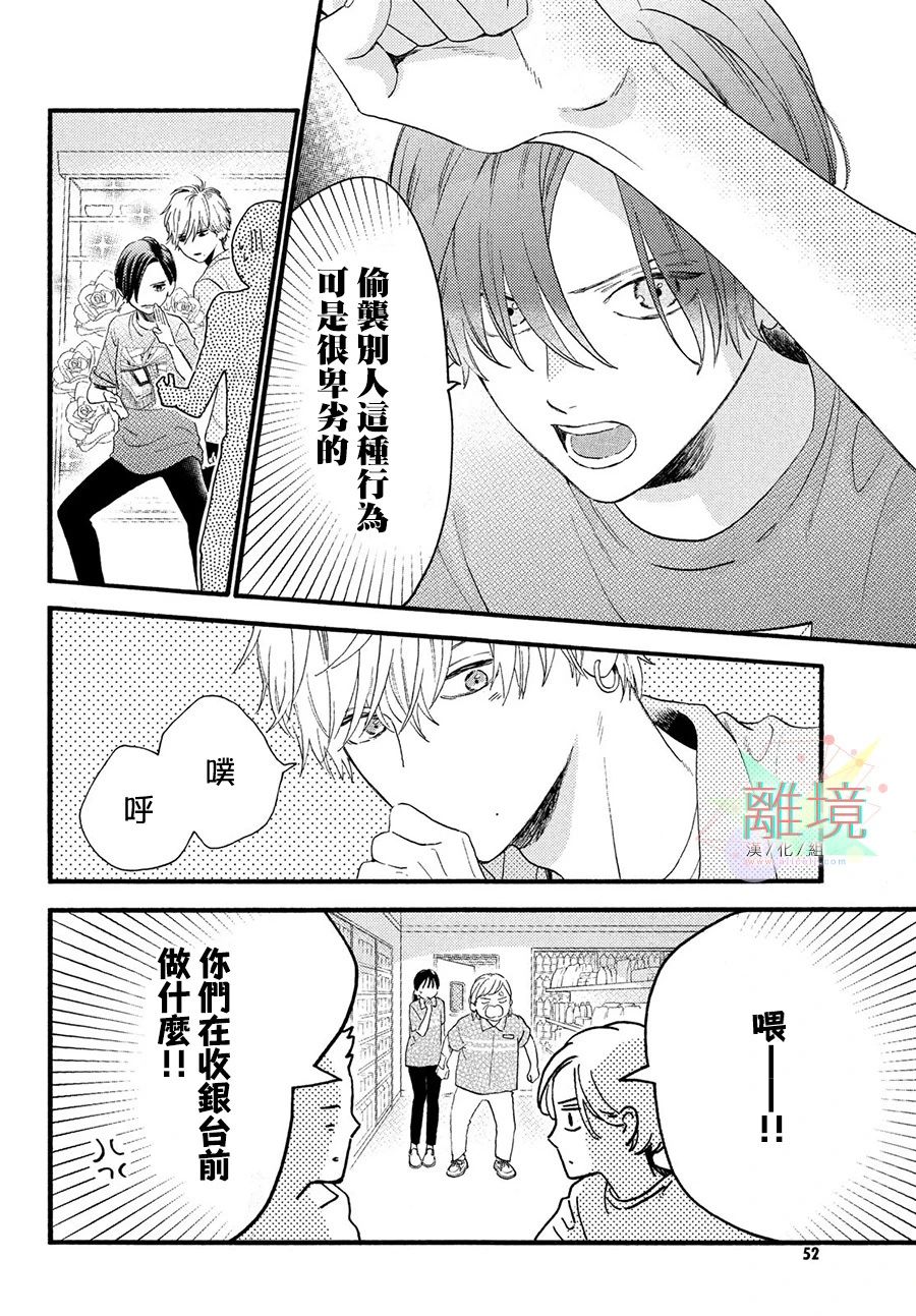 皎洁迎宵之月第01话
