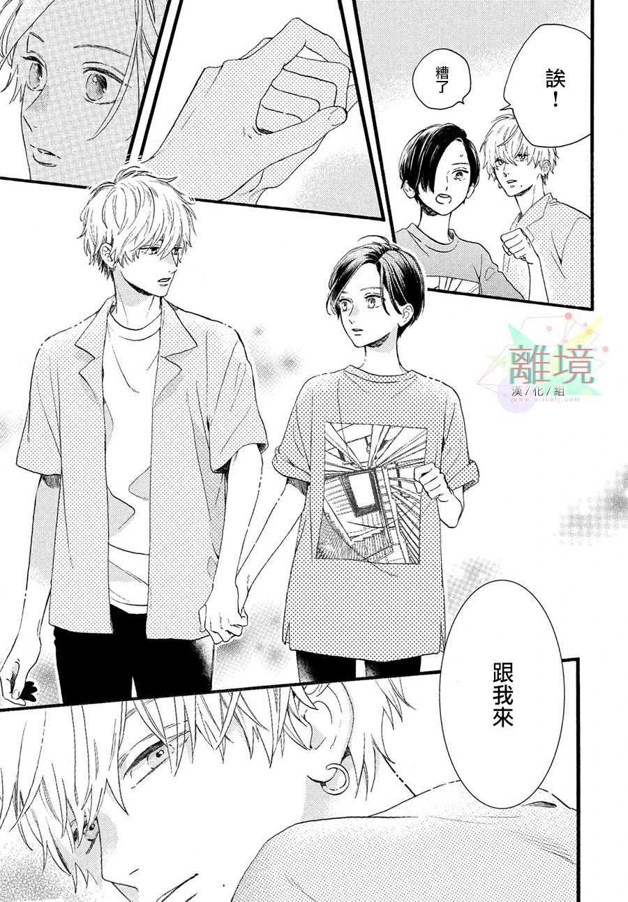 皎洁迎宵之月第01话