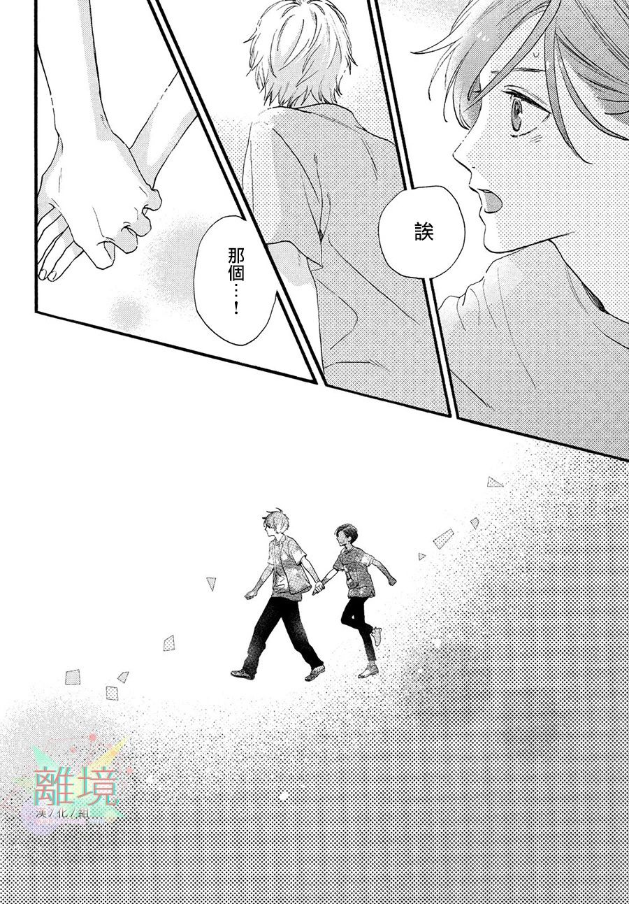 皎洁迎宵之月第01话