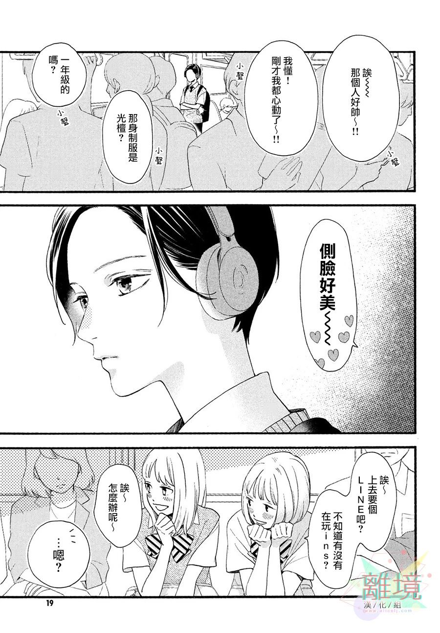 皎洁迎宵之月第01话