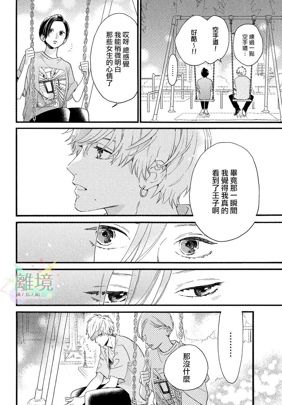 皎洁迎宵之月第01话