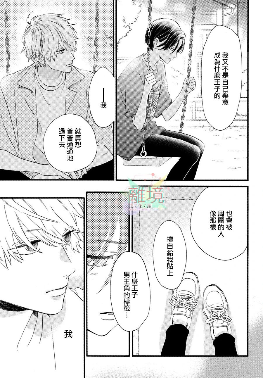 皎洁迎宵之月第01话