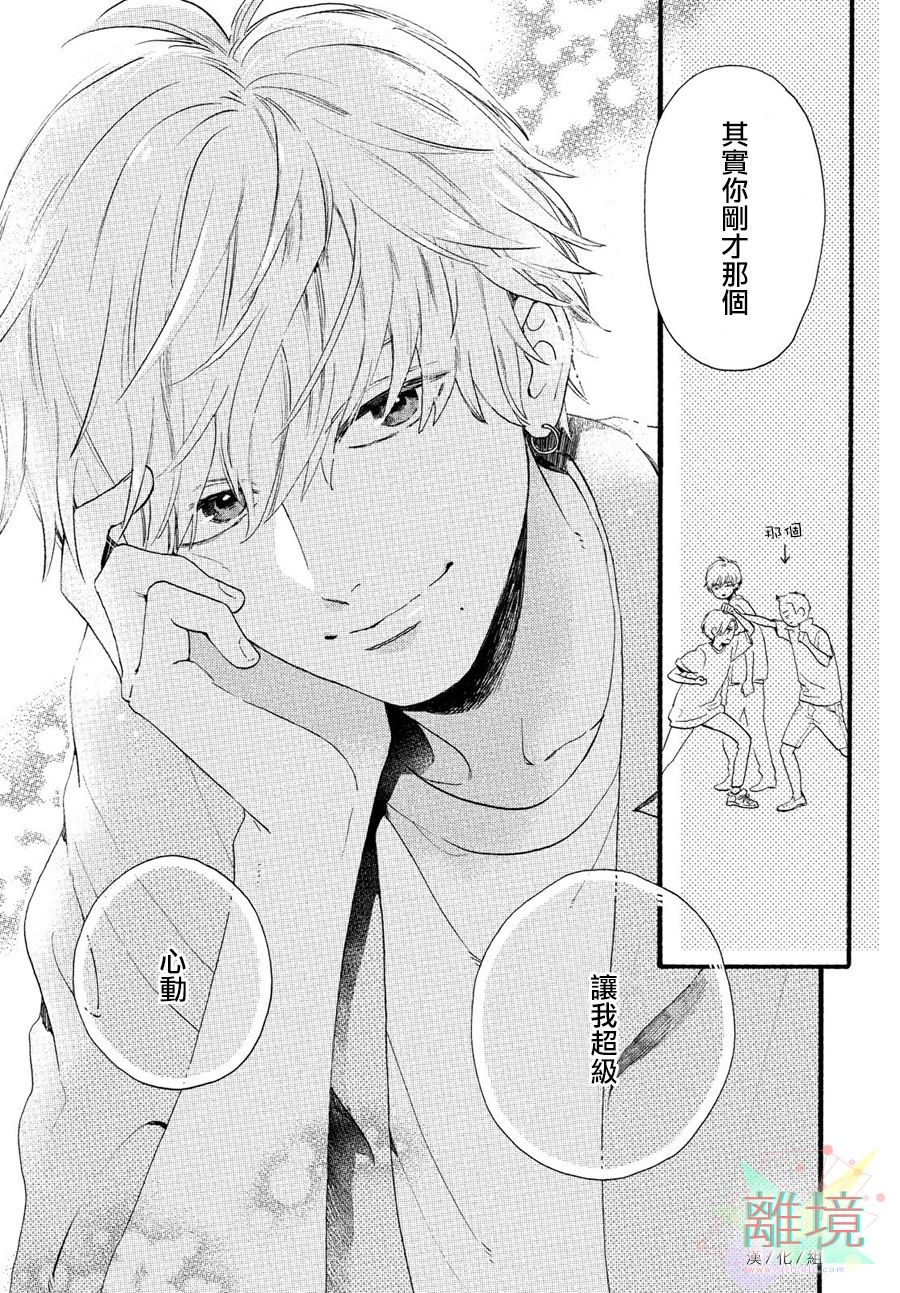 皎洁迎宵之月第01话