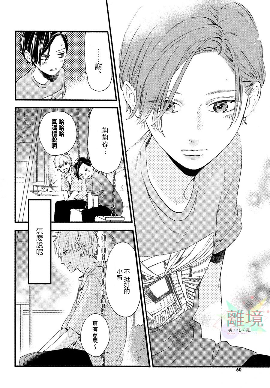 皎洁迎宵之月第01话