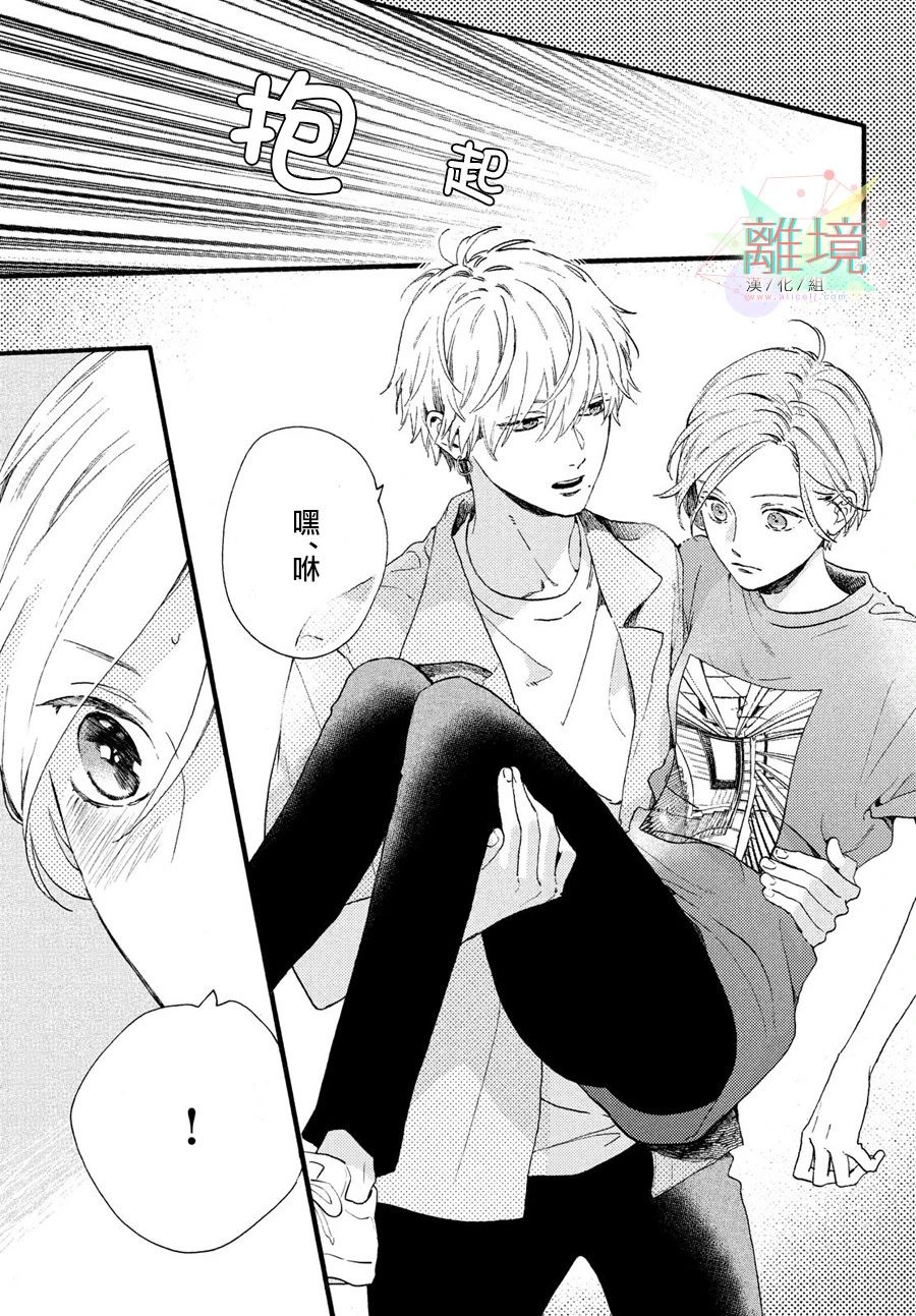 皎洁迎宵之月第01话