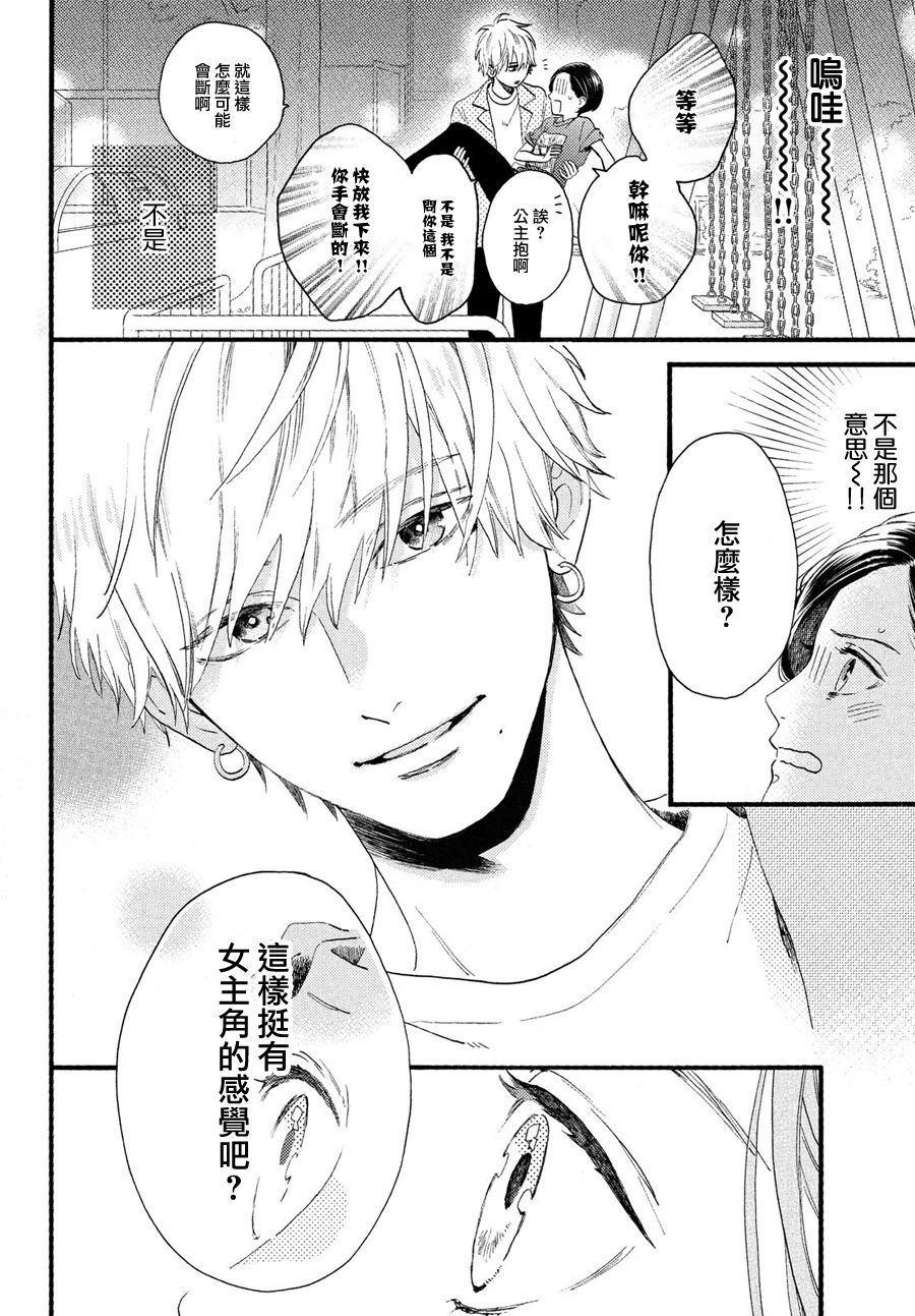 皎洁迎宵之月第01话