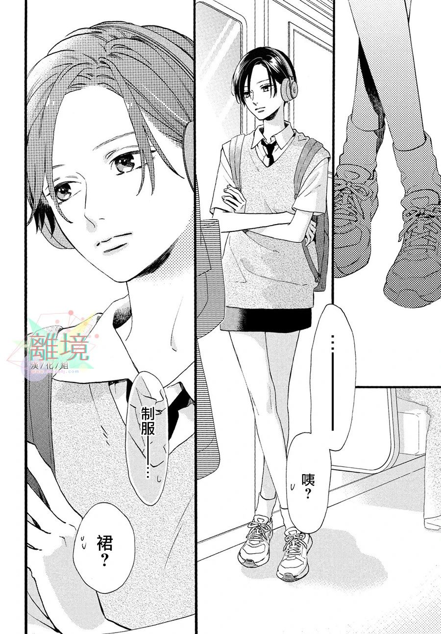 皎洁迎宵之月第01话