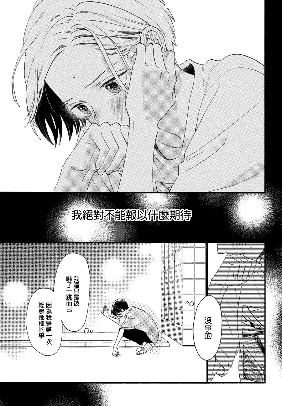 皎洁迎宵之月第01话