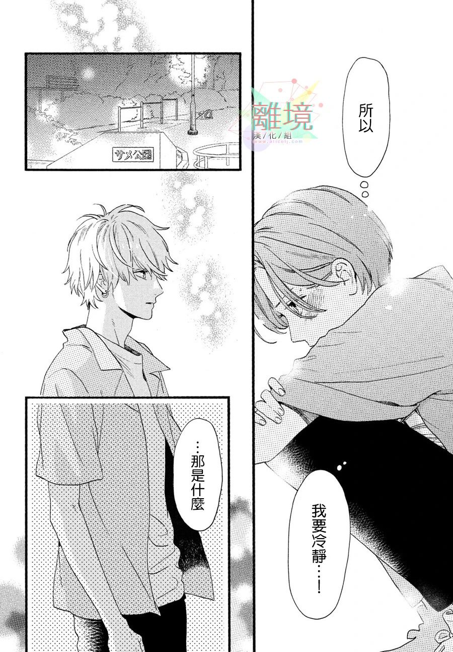 皎洁迎宵之月第01话