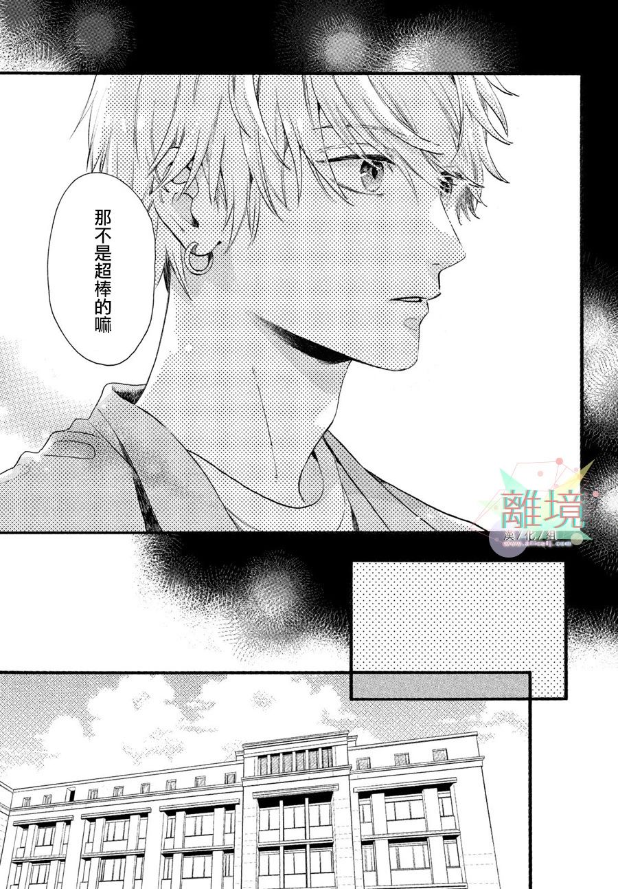 皎洁迎宵之月第01话