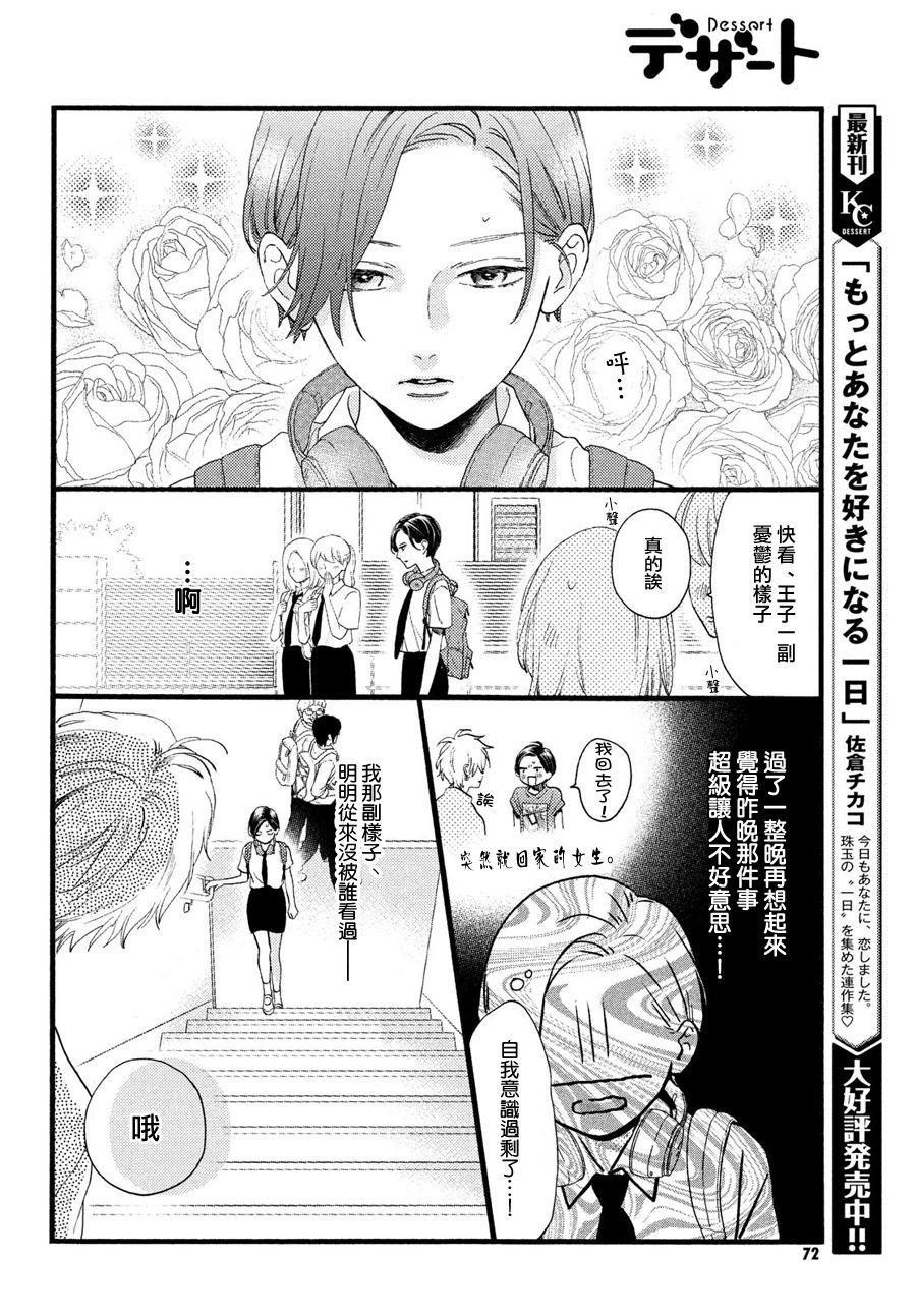 皎洁迎宵之月第01话