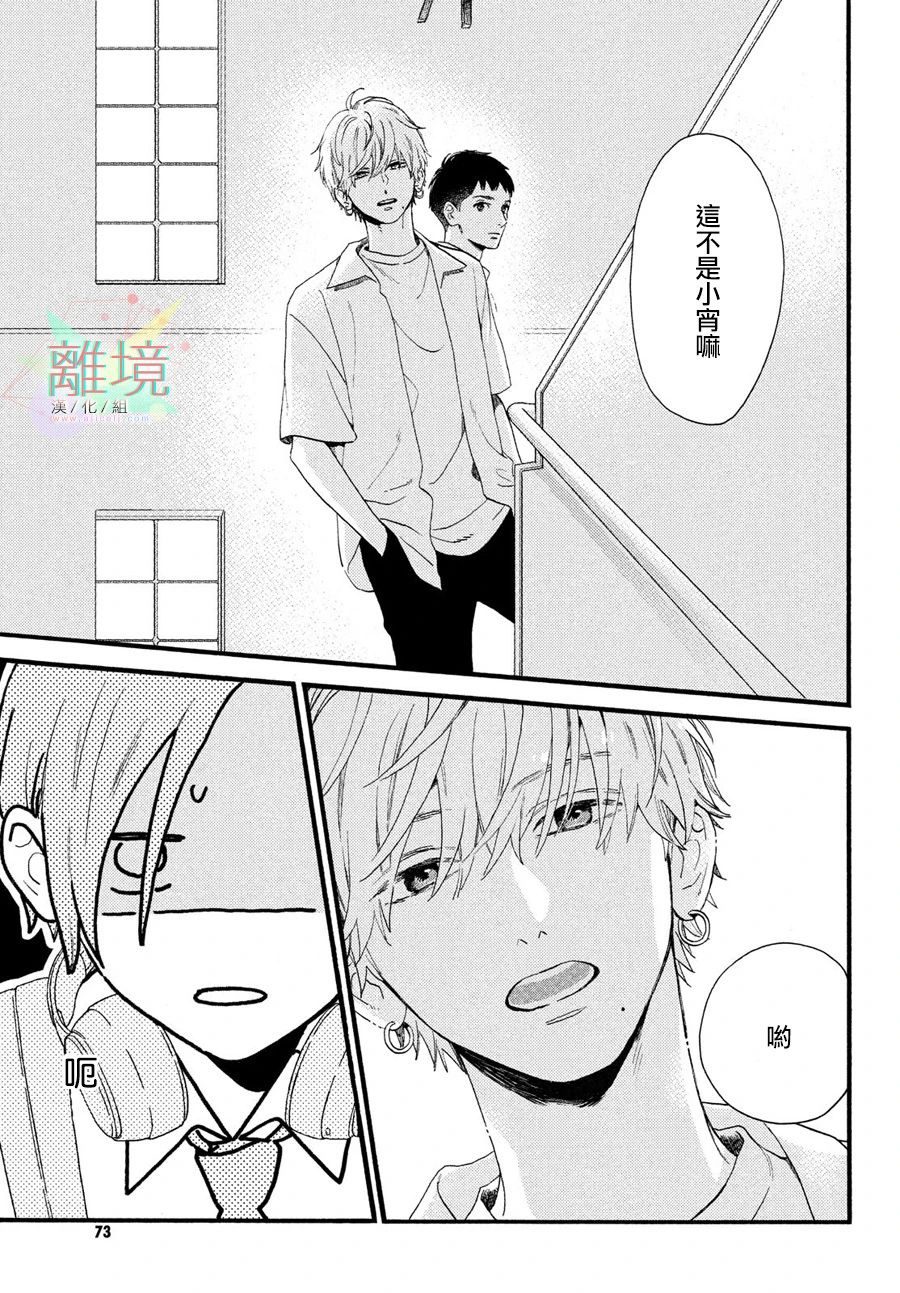 皎洁迎宵之月第01话