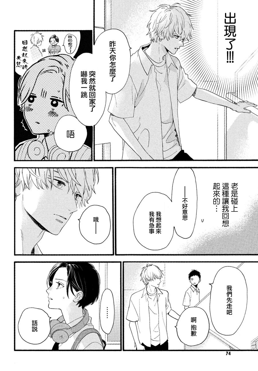 皎洁迎宵之月第01话