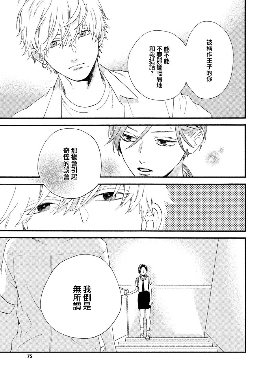 皎洁迎宵之月第01话