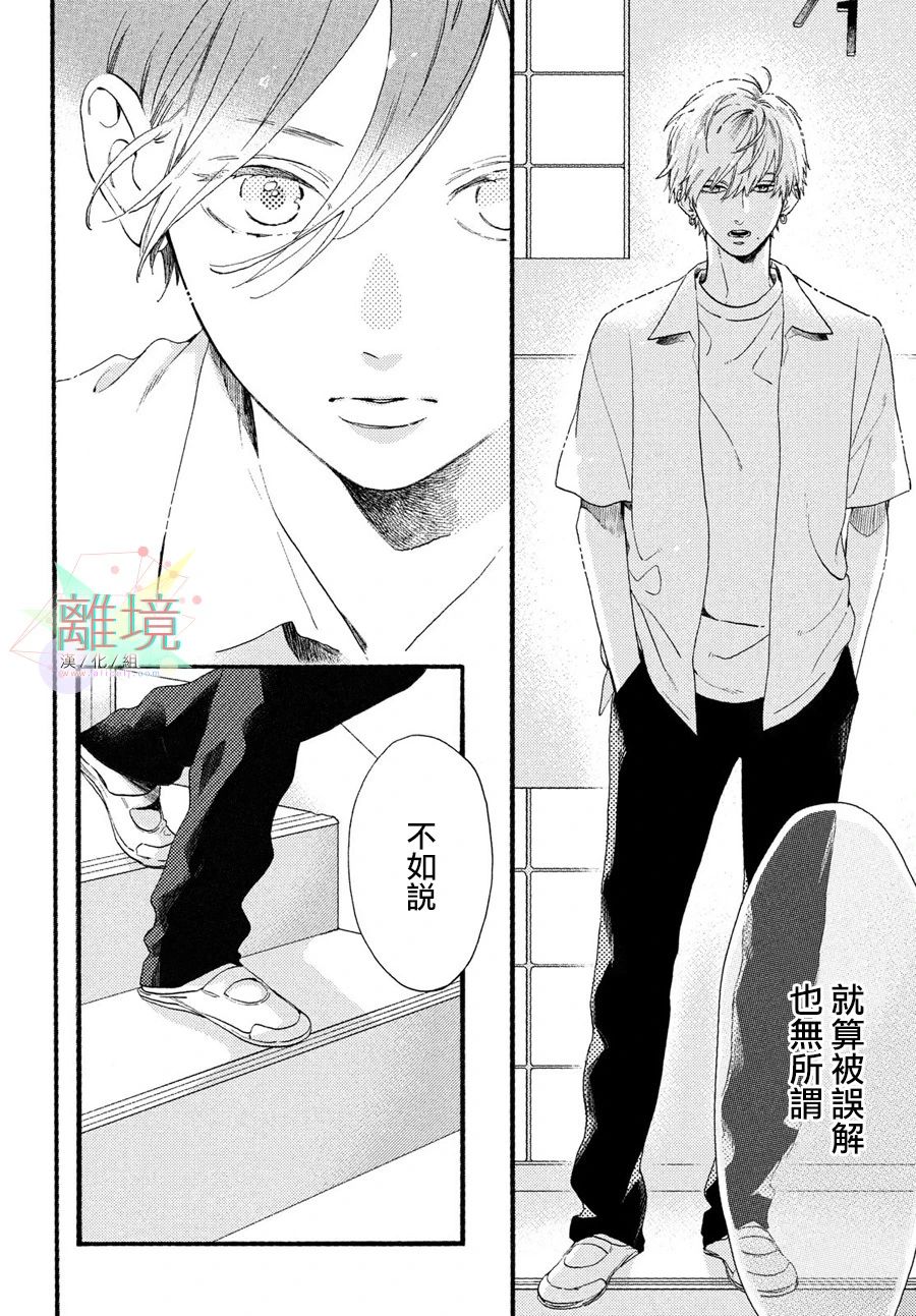 皎洁迎宵之月第01话