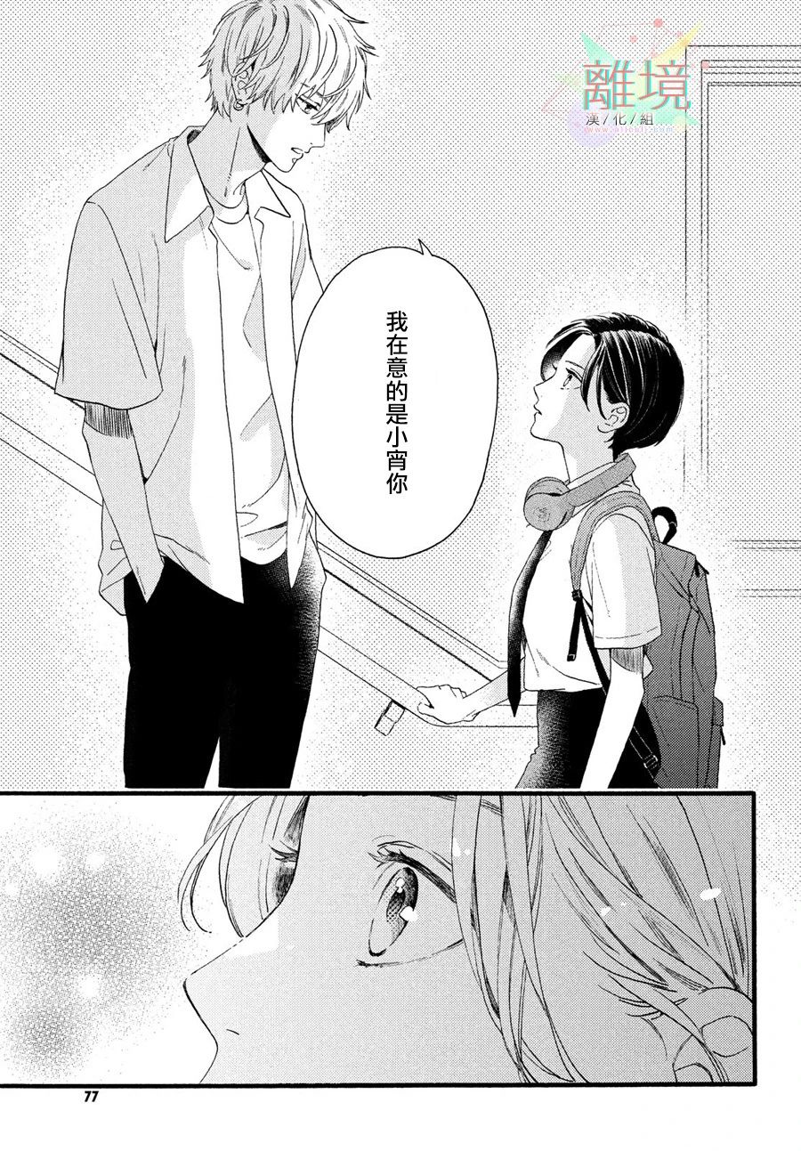 皎洁迎宵之月第01话