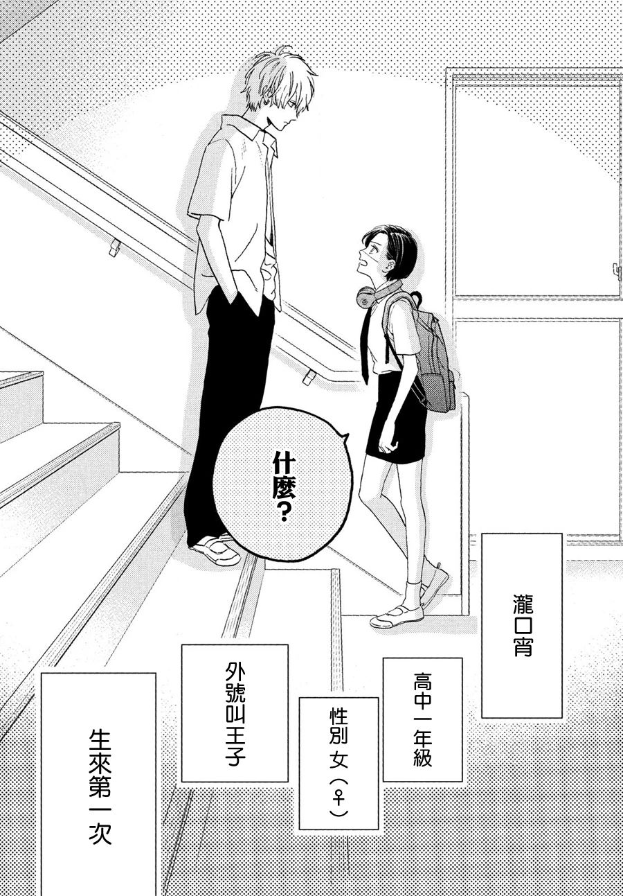 皎洁迎宵之月第01话