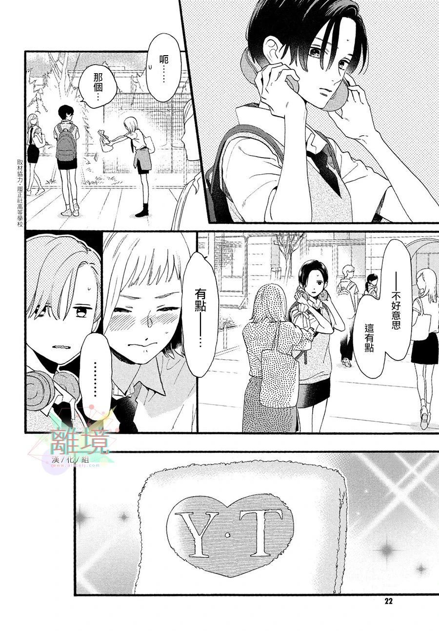 皎洁迎宵之月第01话
