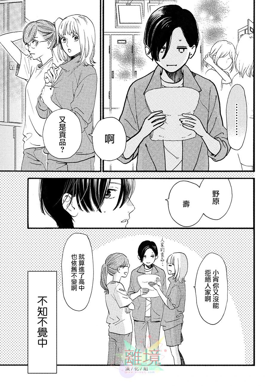 皎洁迎宵之月第01话