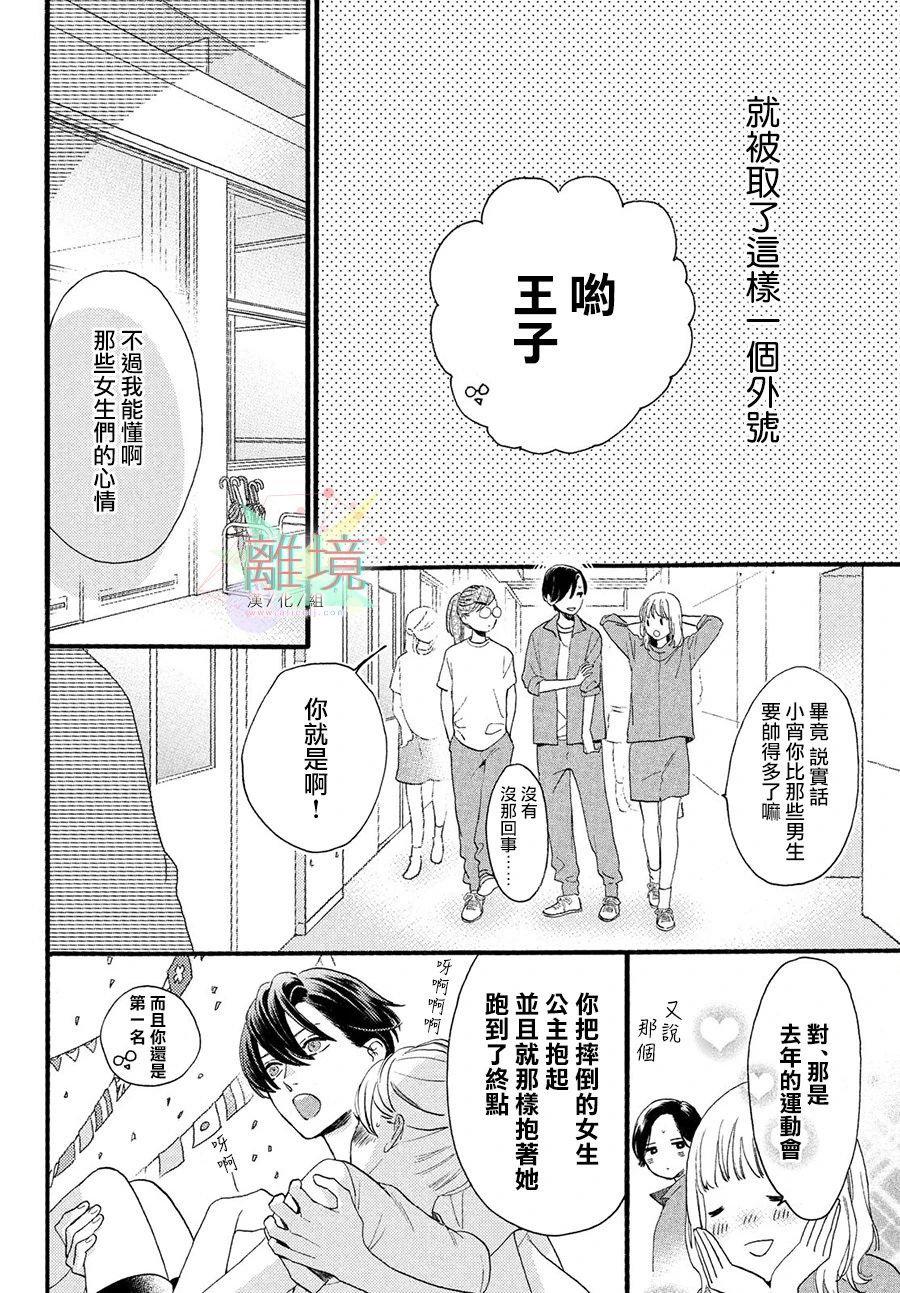 皎洁迎宵之月第01话