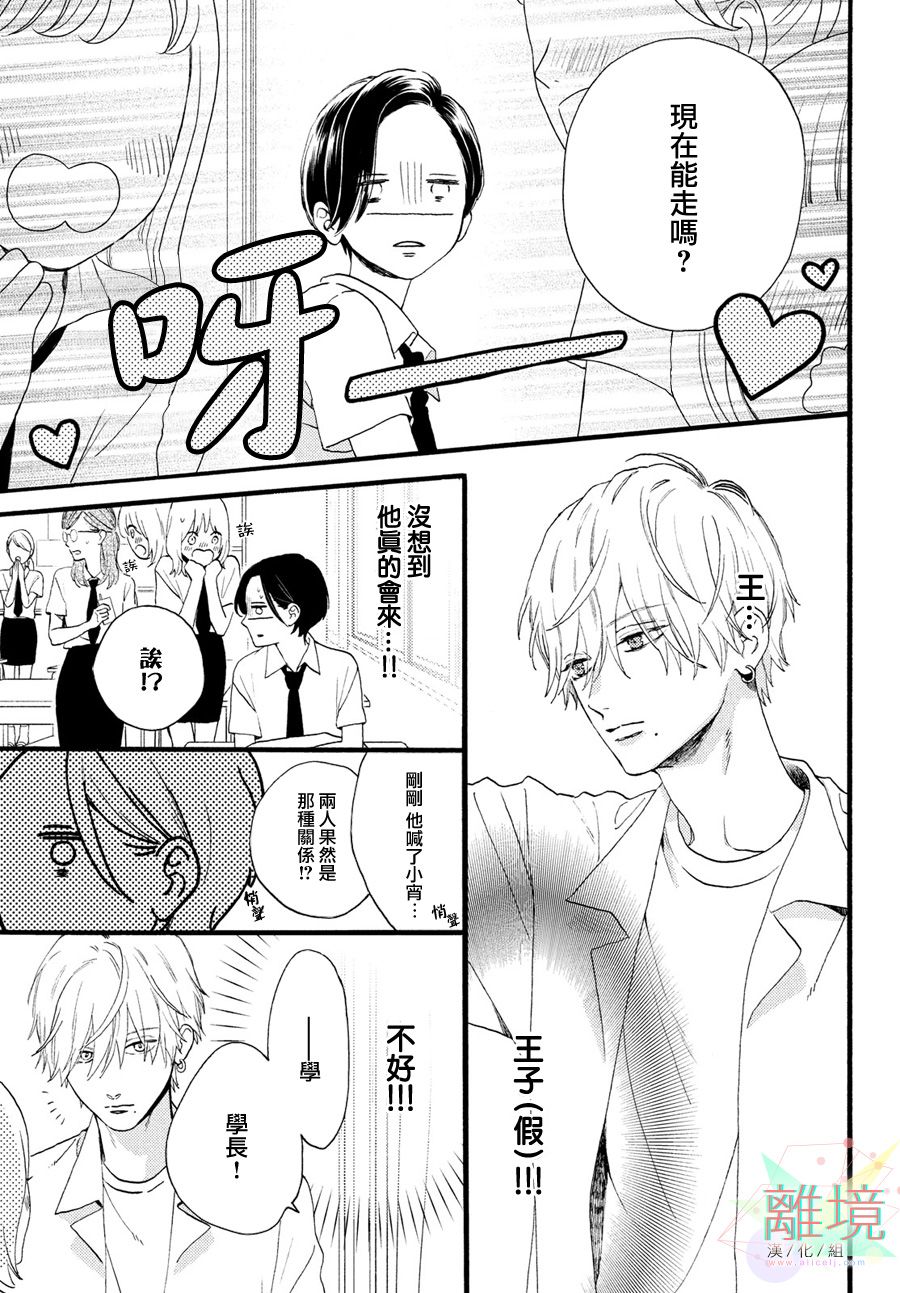 皎洁迎宵之月第02话