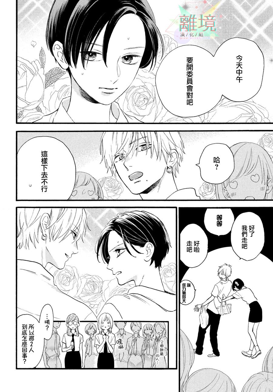 皎洁迎宵之月第02话