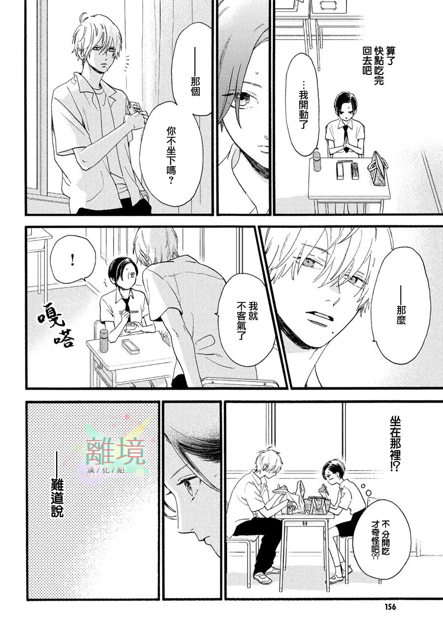 皎洁迎宵之月第02话