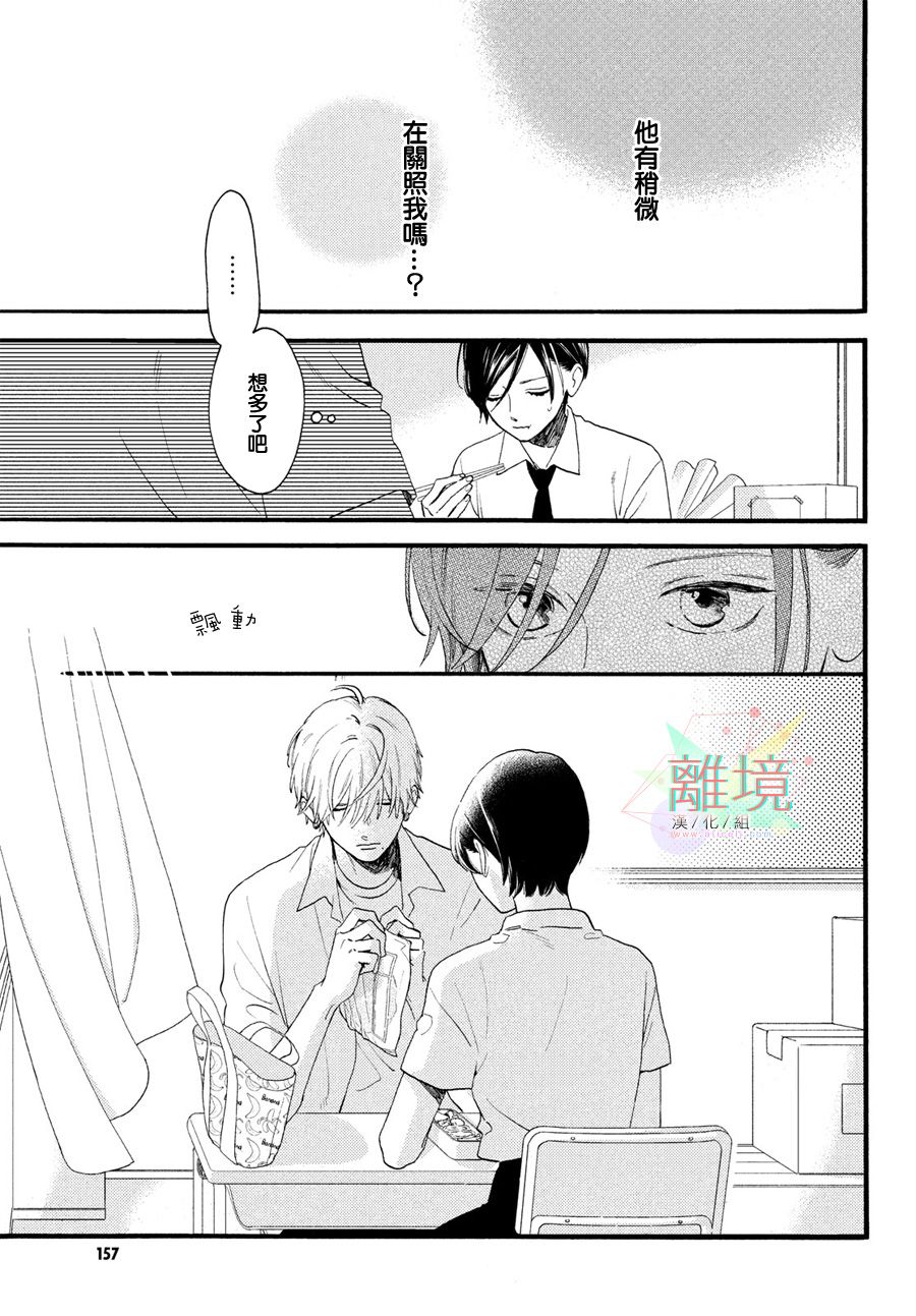 皎洁迎宵之月第02话