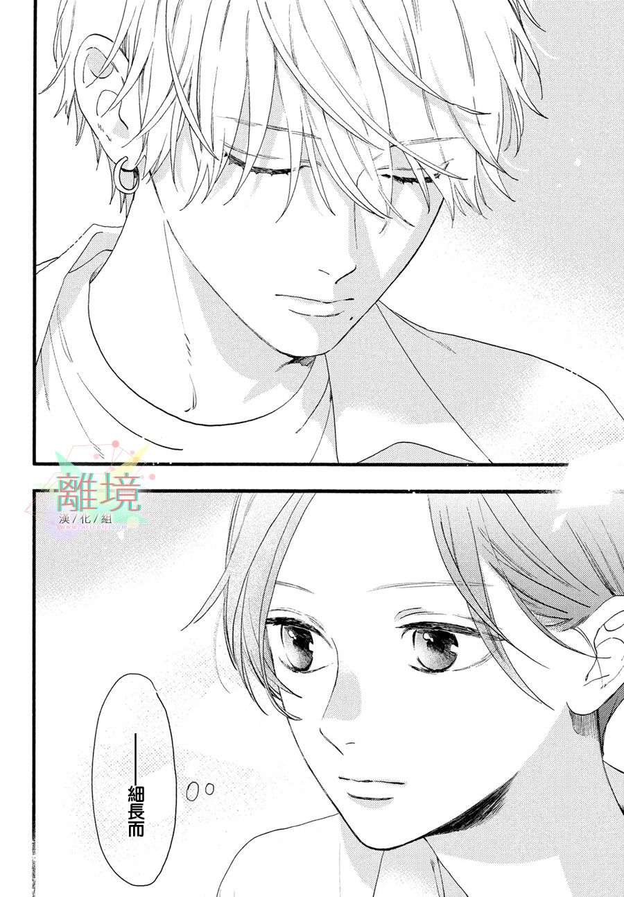 皎洁迎宵之月第02话