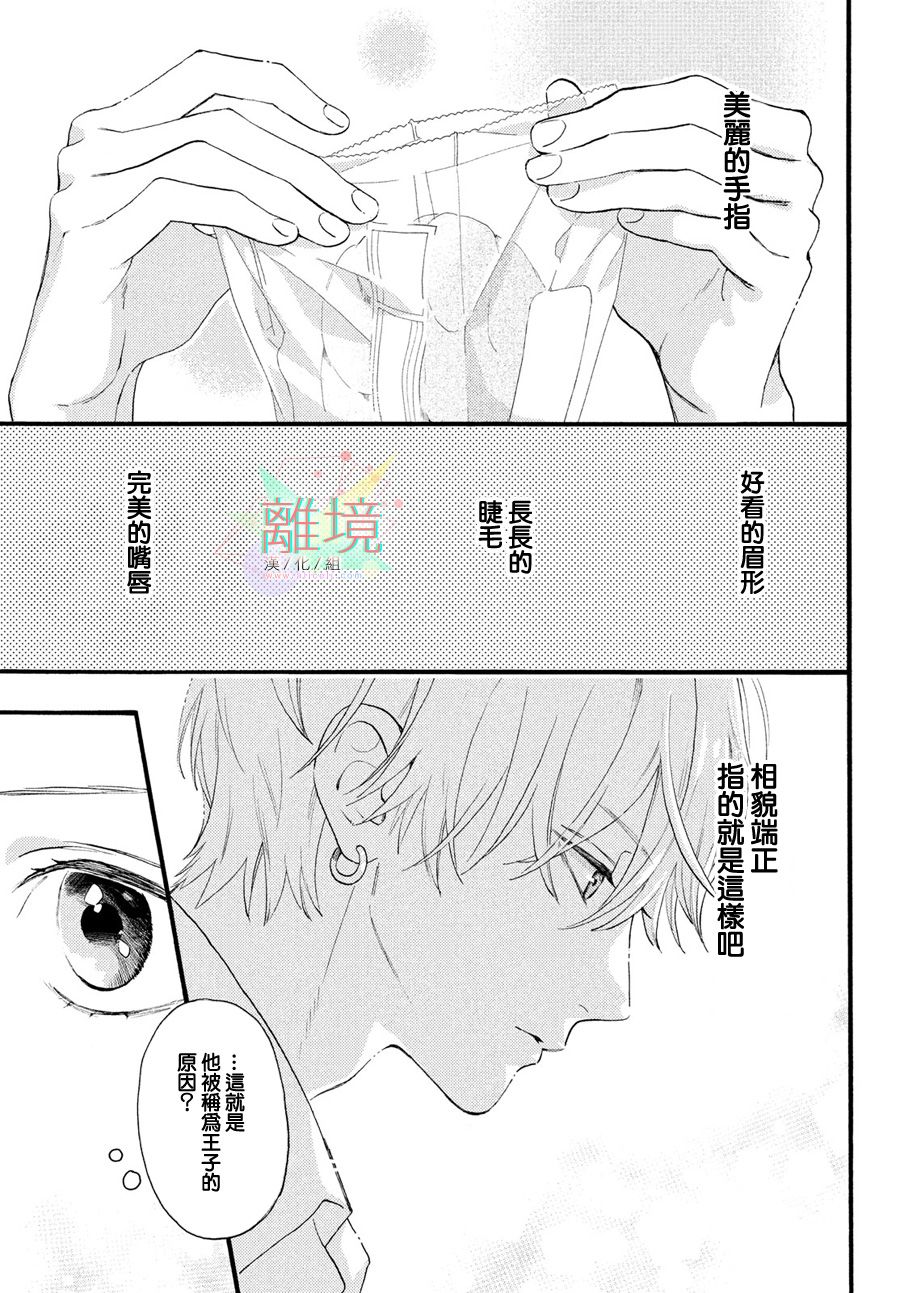 皎洁迎宵之月第02话