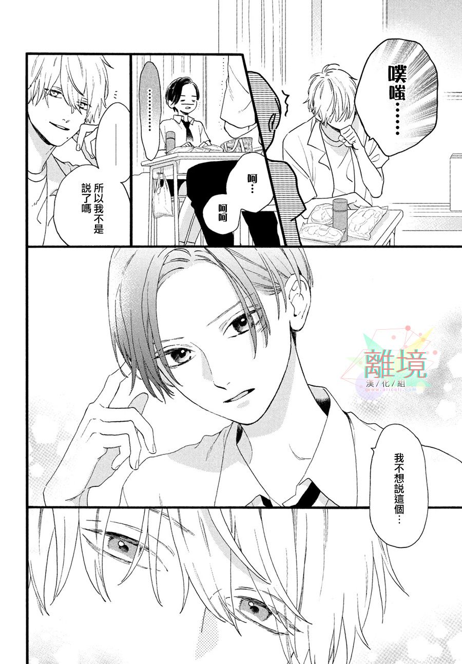 皎洁迎宵之月第02话