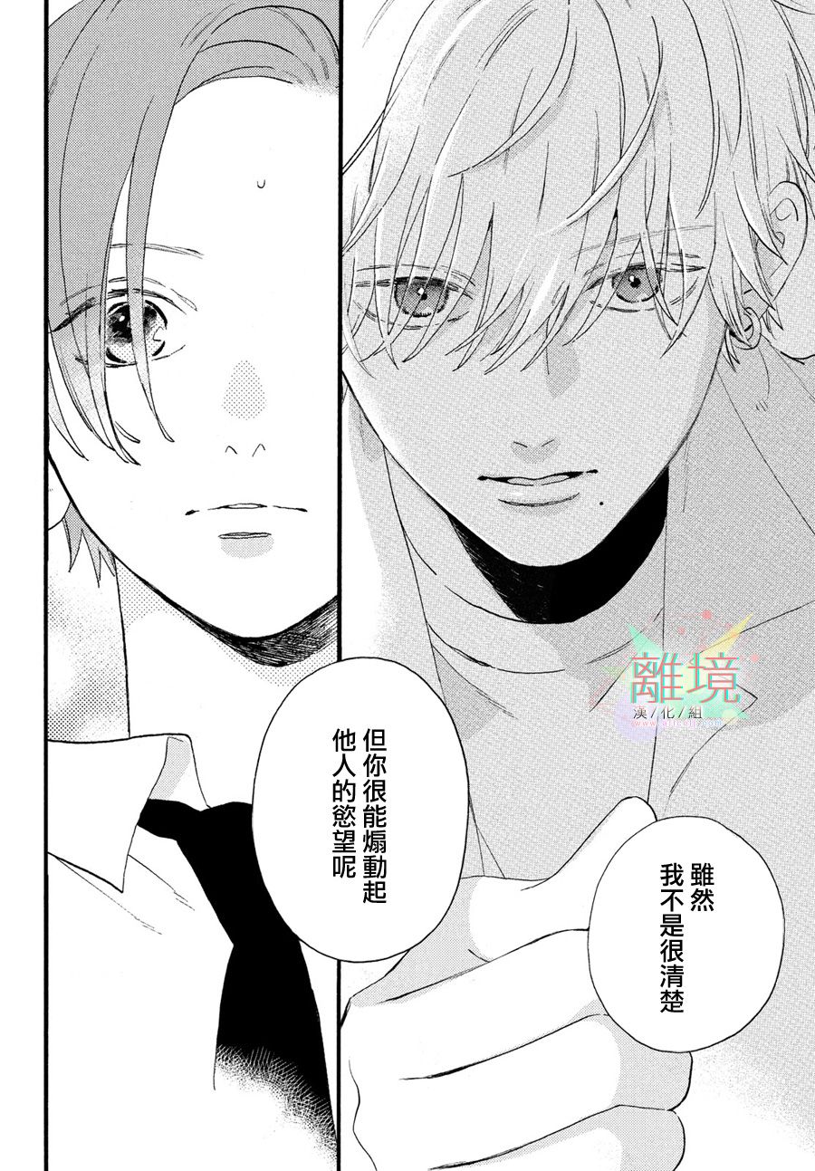 皎洁迎宵之月第02话