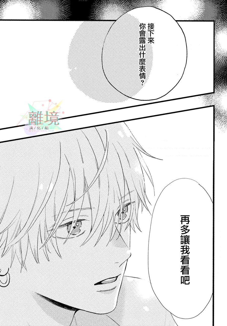 皎洁迎宵之月第02话