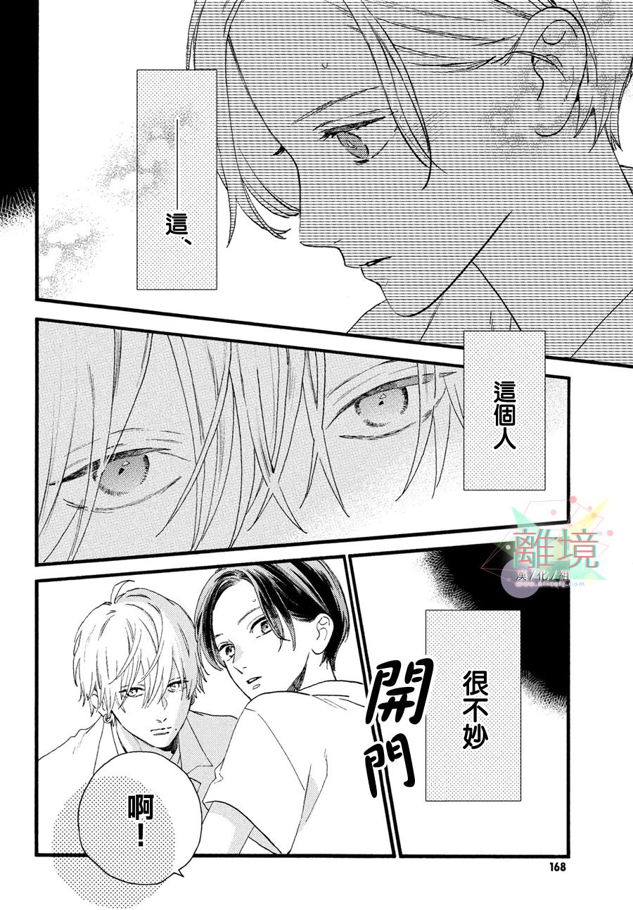 皎洁迎宵之月第02话